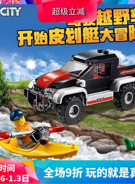 中国积木城市系列划艇探险60240儿童益智拼装玩具男孩子礼物11218