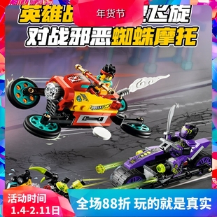 中国积木悟空小侠飞旋摩托车80018男孩益智拼装儿童玩具礼物60041