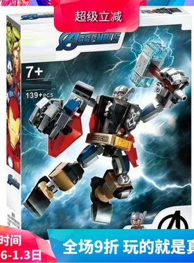 超级英雄雷神机甲锤子76169男孩子益智拼装积木儿童玩具礼物11633