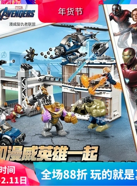 中国积木超级英雄基地大决战76131男孩拼装益智玩具儿童礼物11262