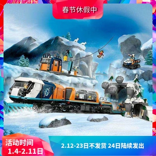 中国积木城市系列60470极地探险特快列车男孩子拼装火车玩具礼物
