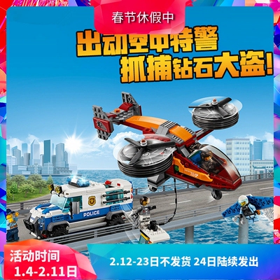 空中特警钻石抢劫案60209积木