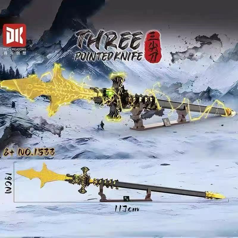 积木玩具得客创想杨戬三刀两刃
