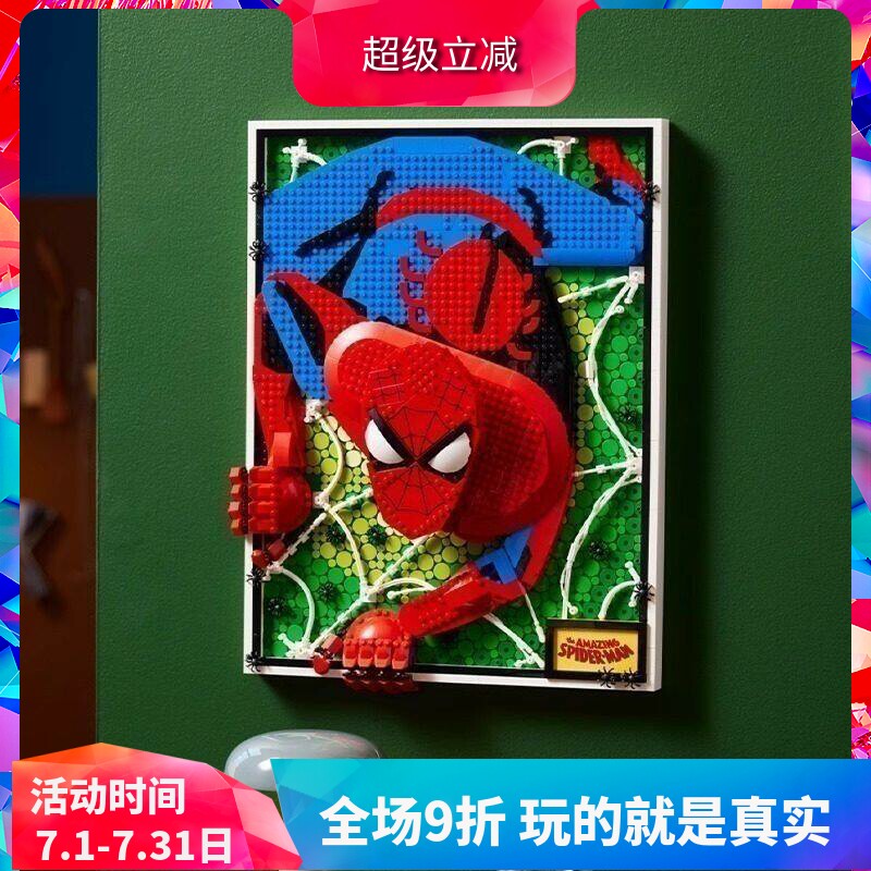中国积木艺术生活31209神奇蜘蛛侠像素3D壁画儿童拼装玩具礼物