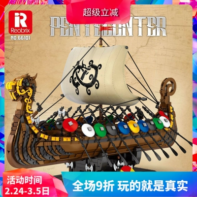 臻砖中世纪维京战船海盗战舰积木