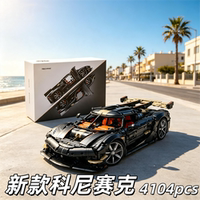 Chinese building blocks 42232 Koenigsegg Supercar Koenigsegg Boy Assembly Toy Racing Car Gift thumbnail 3