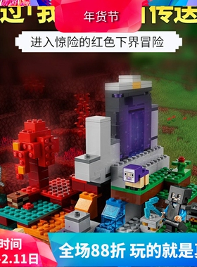 我的世界废弃传送门21172儿童益智拼装中国积木玩具男孩礼物60074