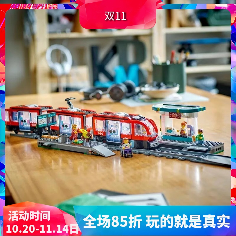 城市系列60423都市有轨电车积木