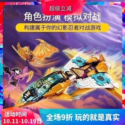 71770赞的黄金神龙喷气式飞机