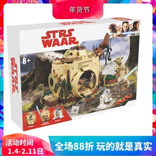 中国积木星球大战系列尤达的小屋75208男孩拼装玩具儿童礼物10904