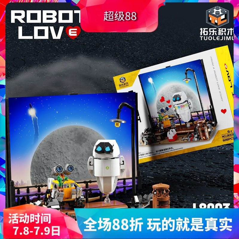 机器人总动员伊娃与瓦力40619