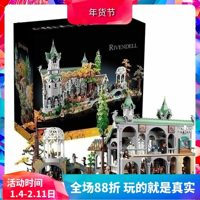 积木玩具指环王霍比特人魔戒幽谷