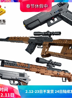军事吃鸡积木枪98K阻击步枪手枪MP5男孩拼装中国积木玩具