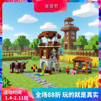 积木玩具掠夺者前哨站与劫掠兽