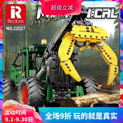约翰迪尔948L-II集材拖拉机积木