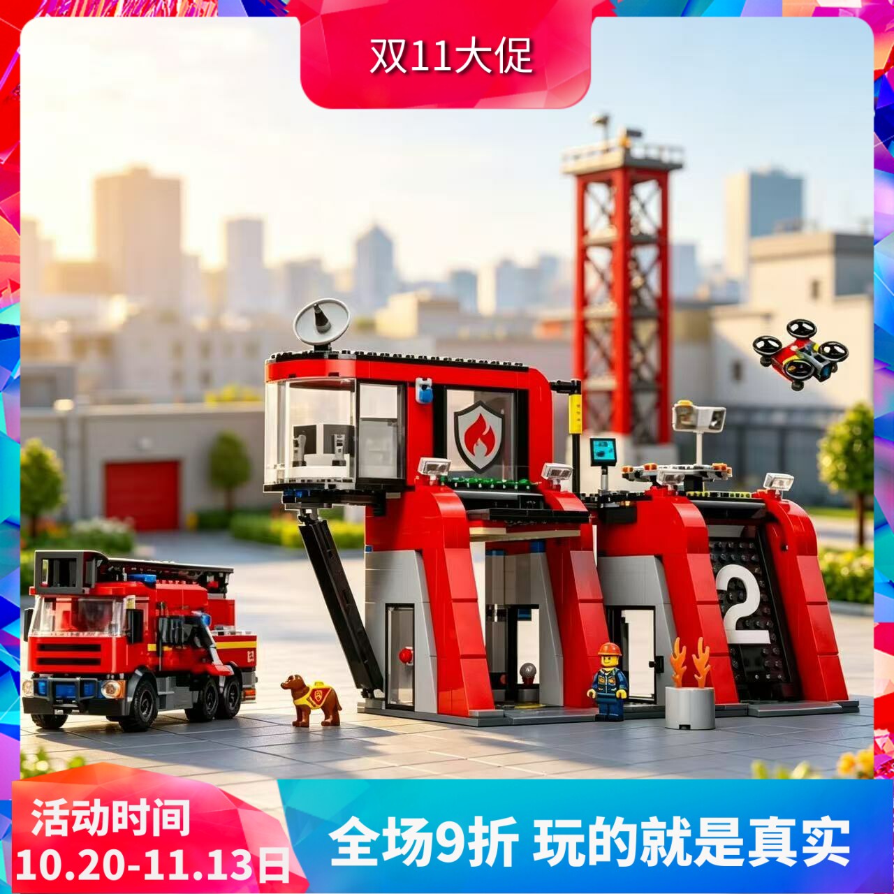 中国积木城市系列现代化消防局总部60414儿童拼装玩具男孩子礼物