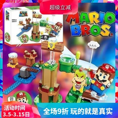 马里奥71360冒险入门套组