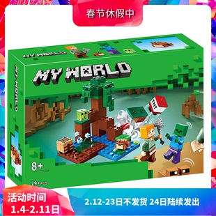 中国积木新款我的世界21240沼泽大冒险儿童益智拼装玩具男孩礼物
