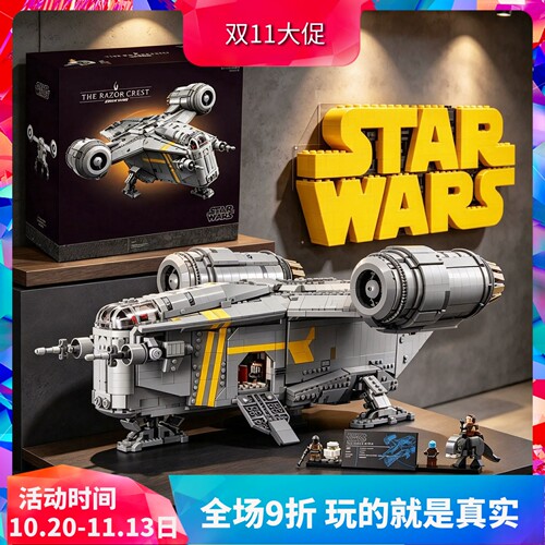 积木星球大战剃刀冠号飞船75331