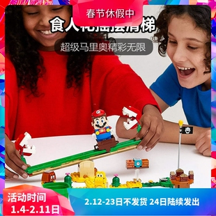中国积木超级马里奥71365食人花摇摆滑梯板儿童拼装玩具礼物60022