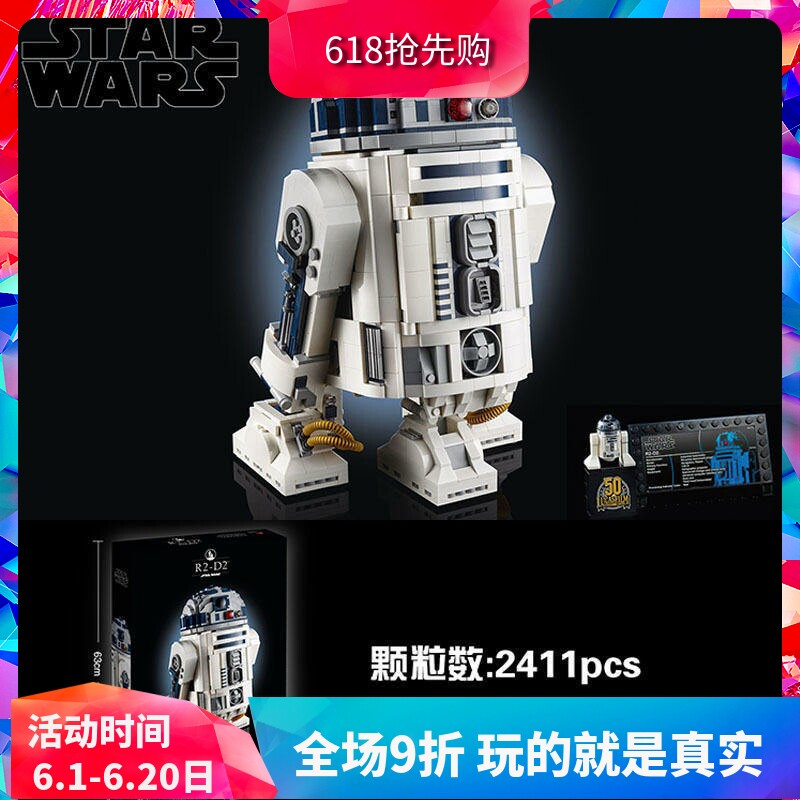 中国积木75308星球大战R2-D2机器人10225儿童拼装玩具男孩子05043