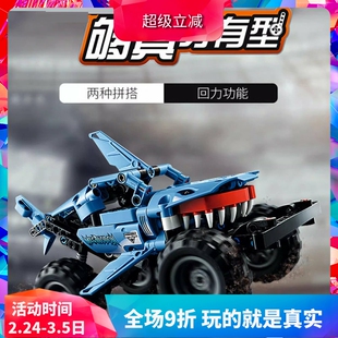 中国积木机械组42134巨齿鲨卡车男孩拼装玩具回力越野车儿童礼物