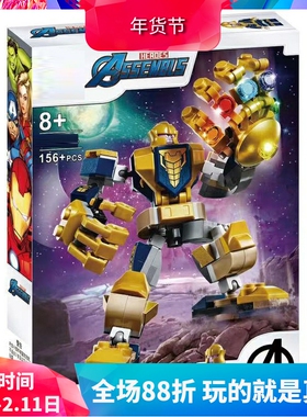 超级英雄灭霸机甲76141男孩拼装中国积木儿童玩具11504