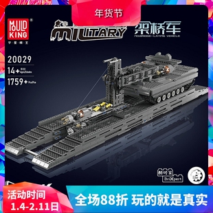 中国积木宇星模王军事工程架桥车遥控装甲车男孩子拼装玩具20029