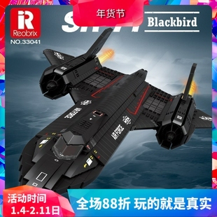 中国积木臻砖军事黑鸟SR-71超音速侦察机战斗机男孩拼装玩具33041
