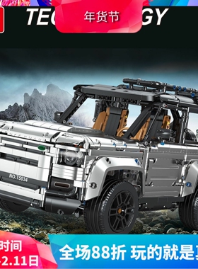 中国积木泰高乐科技机械组路虎越野车电镀版高难度拼装玩具T5034