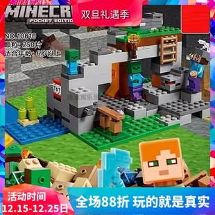 我 积木男女孩玩具礼物10810 世界837僵尸洞穴21141儿童益智拼装