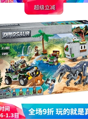 侏罗纪重爪龙之寻宝探险75935儿童拼装中国积木男孩玩具礼物11335