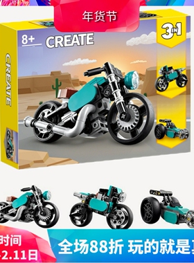 中国积木创意百变3合1复古摩托车31135男孩益智拼装玩具儿童礼物