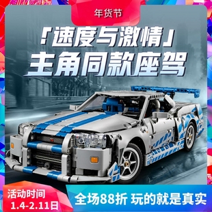 中国积木机械组42210速度与激情日产 Skyline GT-R34跑车拼装玩具