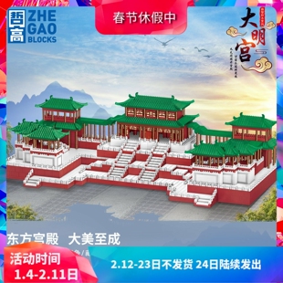 微颗粒中国风巨大型古建筑大明宫儿童拼装中国积木玩具