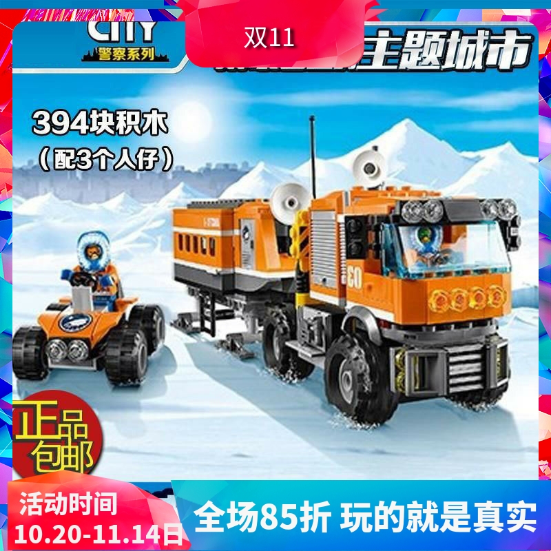 城市极地探险积木北极考察站前哨