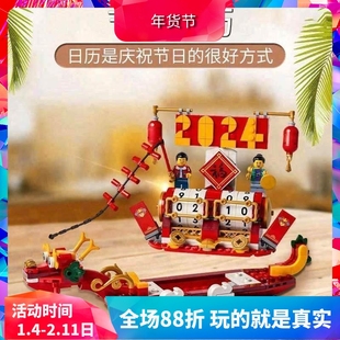 中国积木新春系列新年日历40678节庆台历儿童拼装玩具春节礼物
