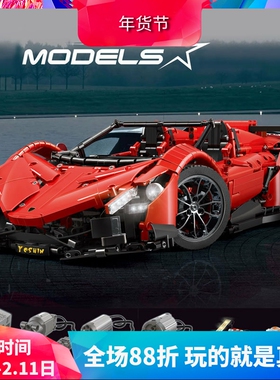 宇星科技机械组遥控兰博基尼跑车拼装积木玩具13079