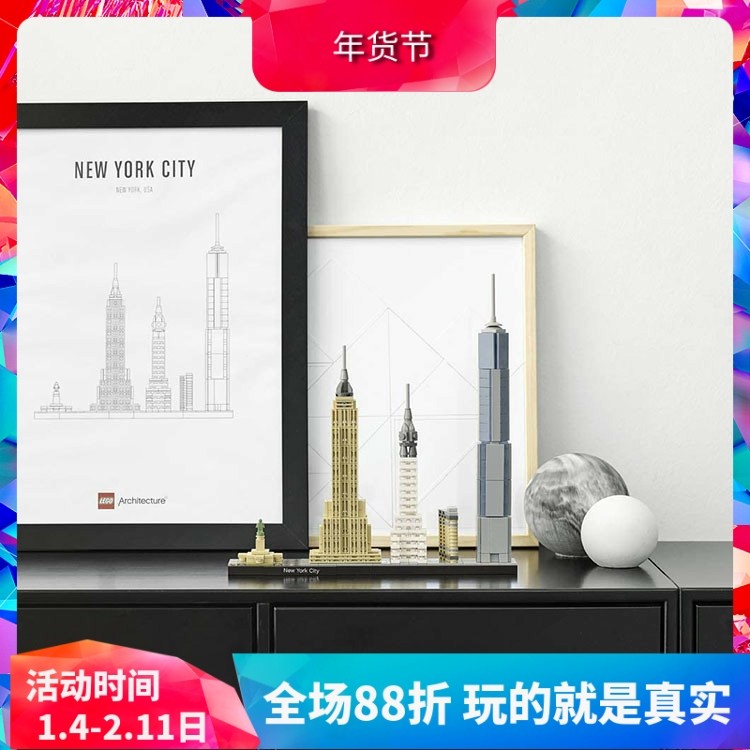 中国积木建筑城市天际线纽约街景自由女神像21028儿童拼装玩具