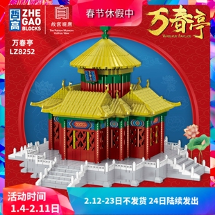 建筑街景北京故宫万春亭巨大型儿童益智拼装中国积木玩具拼装模型