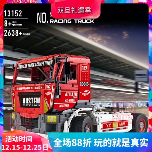 遥控竞速拼装积木玩具科技机械组