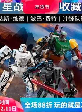 星球大战机甲75370冲锋队员75369波巴费特75368达斯维德积木玩具