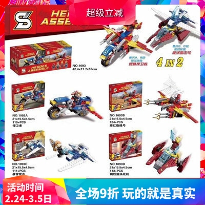 复联4雷神美队战车玩具拼装积木