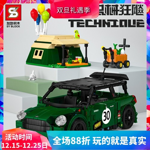 科技系列回力车MINI场景版