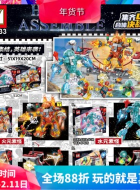 超级英雄蜘蛛侠终极大桥之战76057水火元素儿童拼装中国积木玩具