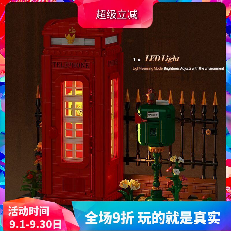 积木臻砖街景伦敦红色电话亭图片