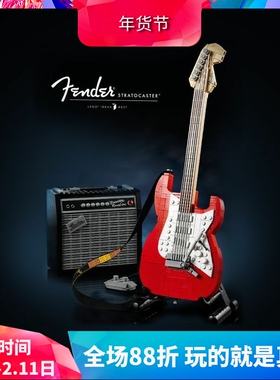 创意IDEAS系列21329电吉他fender音乐儿童益智拼装中国积木玩具