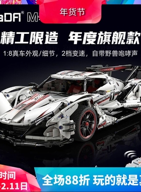 双鹰咔搭阿波罗IE太阳神跑车高难度男孩子拼装中国积木玩具C61053