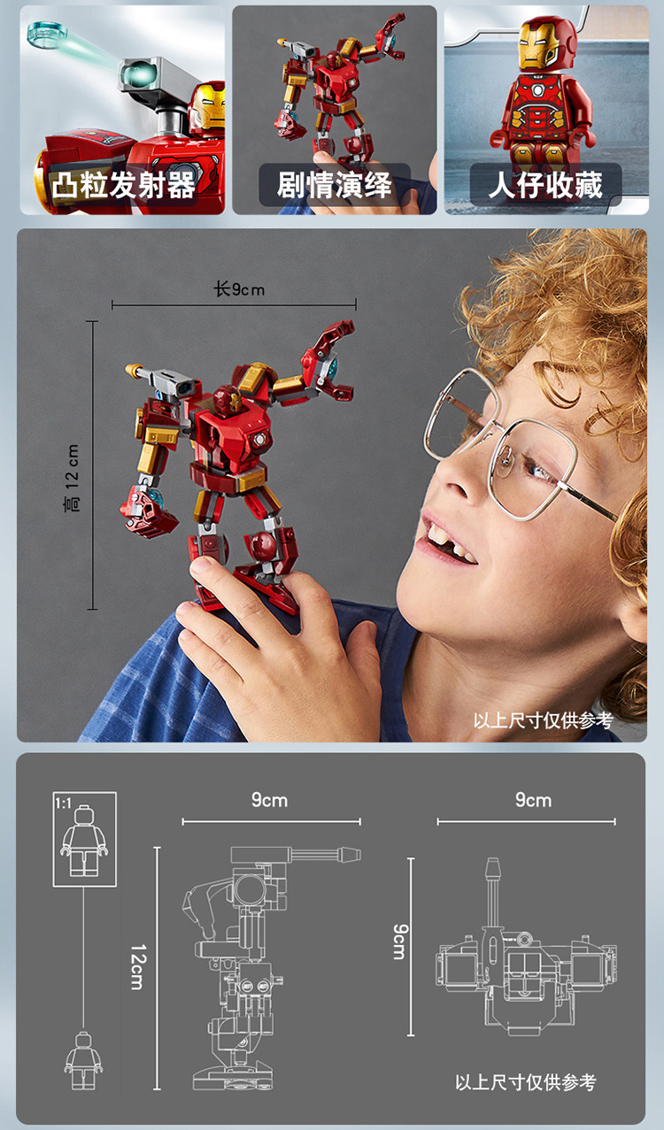 슈퍼 히어로 스틸 메카 76140 어린이 퍼즐 조립 중국 빌딩 블록 소년 장난감 선물 11503