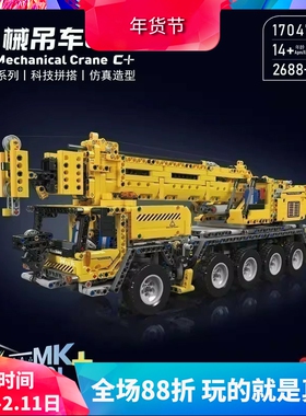 中国积木宇星机械组电动遥控工程吊车起重机男孩拼装玩具17047